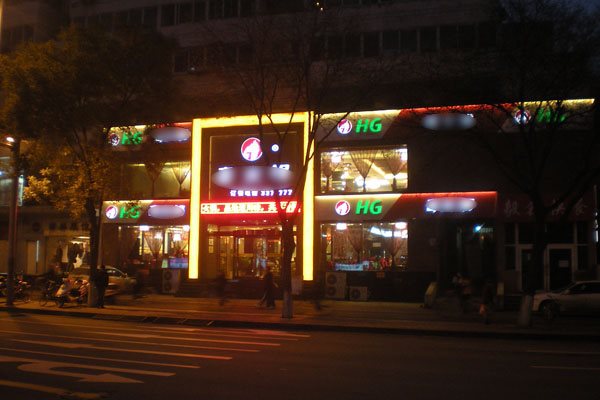 山西汾阳店