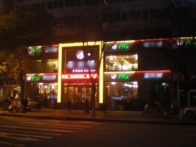 山西汾阳店