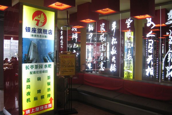 山东滨州店