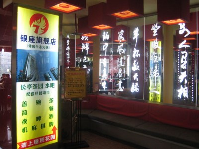 山东滨州店