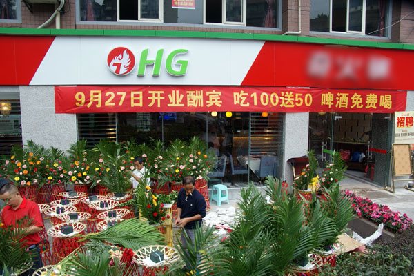 解放碑银座直营店