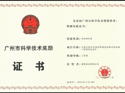 Qualification certificate 1