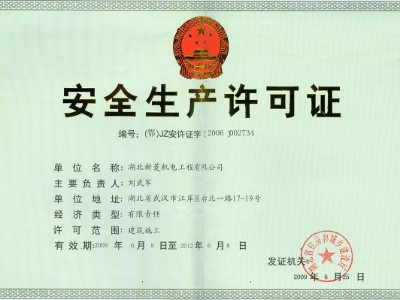 Qualification certificate 2