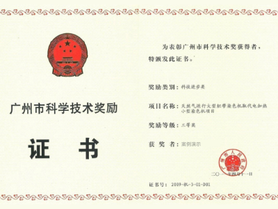 Certificate of honor2