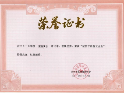 Certificate of honor4