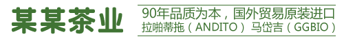 某某茶业响应式模板